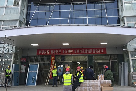 我司為“大興區(qū)臨建應(yīng)急疫情隔離病區(qū)”提供隔離物資產(chǎn)品！