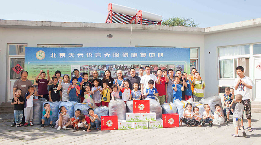 送溫暖予天云康復(fù)中心的小天使們！